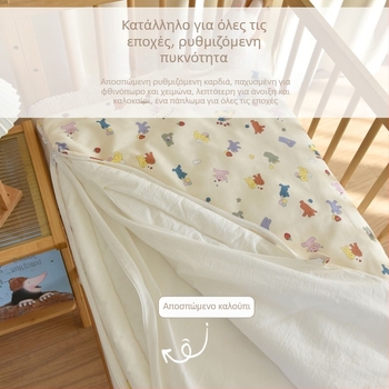 Υπνόσακος νεογέννητων με ύφασμα 100% βαμβάκι, γέμισμα πολυεστέρα, χειμερινής παχιάς κατασκευής, 0.55–1.0 kg