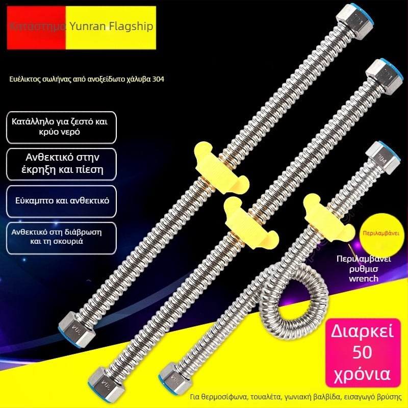 304 κυματοειδής σωλήνας από ανοξείδωτο χάλυβα για είσοδο νερού σε θερμαντήρα – υψηλή πίεση, θερμική αντοχή, CUPC πιστοποιημένο, μοντέλο 1