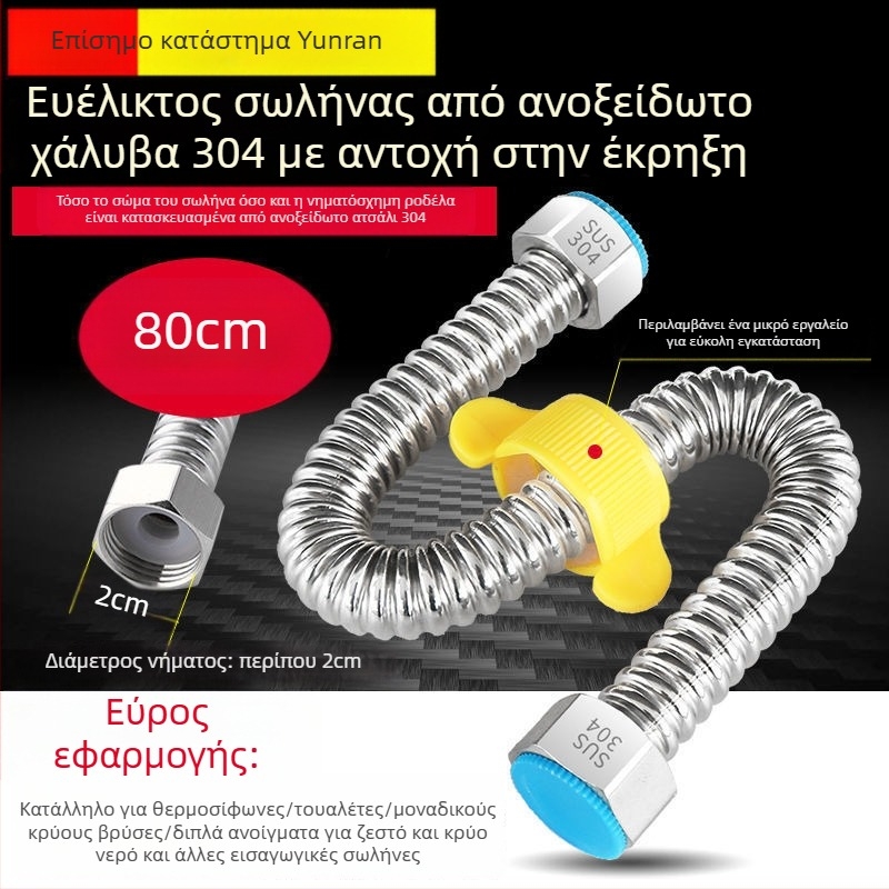 304 κυματοειδής σωλήνας από ανοξείδωτο χάλυβα για είσοδο νερού σε θερμαντήρα – υψηλή πίεση, θερμική αντοχή, CUPC πιστοποιημένο, μοντέλο 1