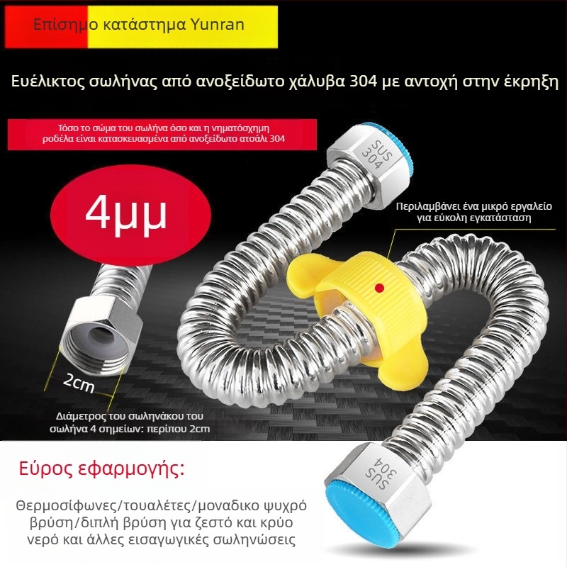 304 κυματοειδής σωλήνας από ανοξείδωτο χάλυβα για είσοδο νερού σε θερμαντήρα – υψηλή πίεση, θερμική αντοχή, CUPC πιστοποιημένο, μοντέλο 1