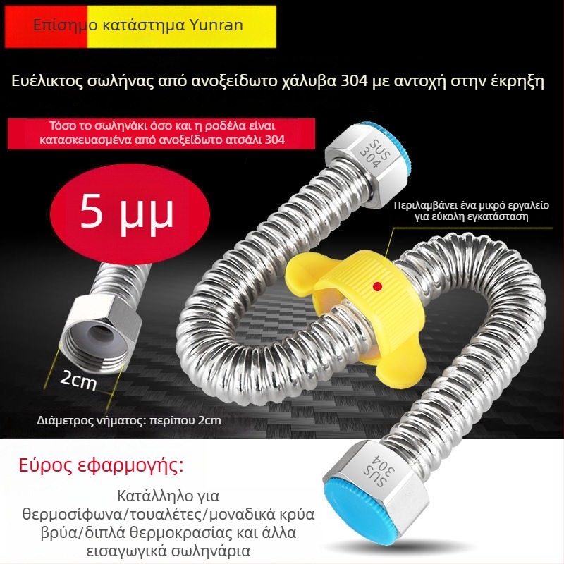 304 κυματοειδής σωλήνας από ανοξείδωτο χάλυβα για είσοδο νερού σε θερμαντήρα – υψηλή πίεση, θερμική αντοχή, CUPC πιστοποιημένο, μοντέλο 1