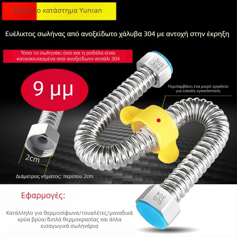 304 κυματοειδής σωλήνας από ανοξείδωτο χάλυβα για είσοδο νερού σε θερμαντήρα – υψηλή πίεση, θερμική αντοχή, CUPC πιστοποιημένο, μοντέλο 1