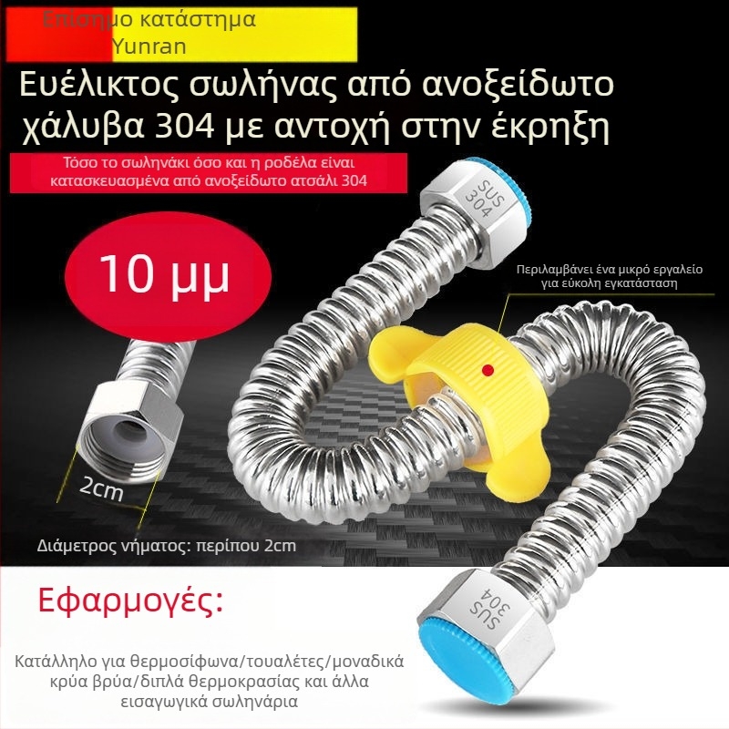 304 κυματοειδής σωλήνας από ανοξείδωτο χάλυβα για είσοδο νερού σε θερμαντήρα – υψηλή πίεση, θερμική αντοχή, CUPC πιστοποιημένο, μοντέλο 1