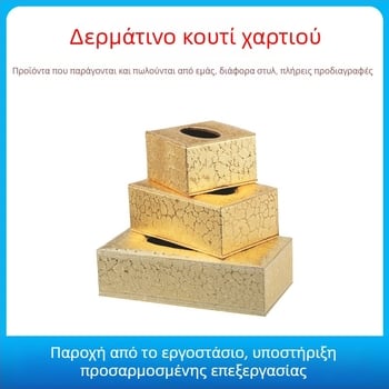 Κουτί χαρτομάντηλων από δέρμα – χειροποίητο, με αποσπώμενο εσωτερικό δίσκο, μοντέλο FJ-0741, δυνατότητα λογότυπου, κατάλληλο για δωμάτια επισκεπτών και γραφεία