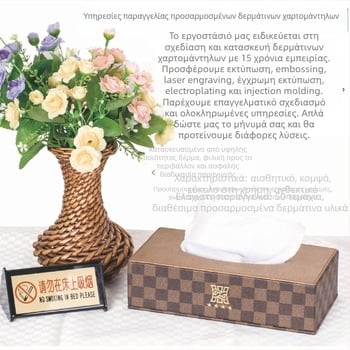 Κουτί χαρτομάντηλων από δέρμα – χειροποίητο, με αποσπώμενο εσωτερικό δίσκο, μοντέλο FJ-0741, δυνατότητα λογότυπου, κατάλληλο για δωμάτια επισκεπτών και γραφεία