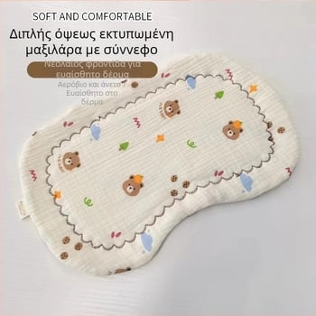 Βρεφικό μαξιλάρι για νεογέννητα, διπλής όψης εκτύπωση με συννεφάκι, γέμισμα από βαμβάκι, στυλ καρτούν, ασφάλεια τάξης Α, κατάλληλο για 0–12 μηνών
