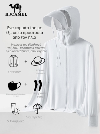 Ανδρικό σακάκι UV προστασίας με κουκούλα, ελαφρύ και διαπνέον, με αποσπόμενη γείσο, από πολυεστέρα, UPF50+