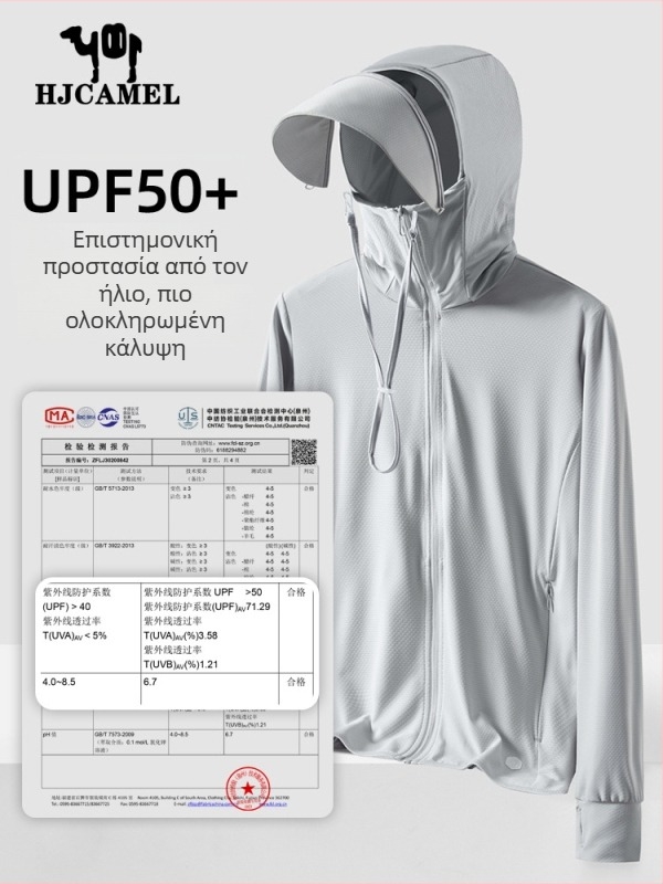 Ανδρικό σακάκι UV προστασίας με κουκούλα, ελαφρύ και διαπνέον, με αποσπόμενη γείσο, από πολυεστέρα, UPF50+