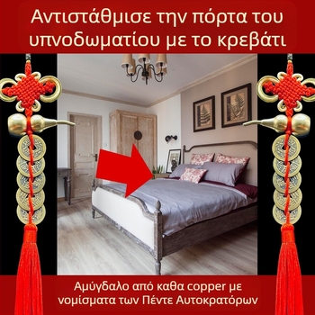 Ορείχαλκος διακοσμητικό κρεβατιού κινεζικού στυλ με μοτίβο κολοκύθας και μενταγιόν νομισμάτων Πέντε Αυτοκρατόρων