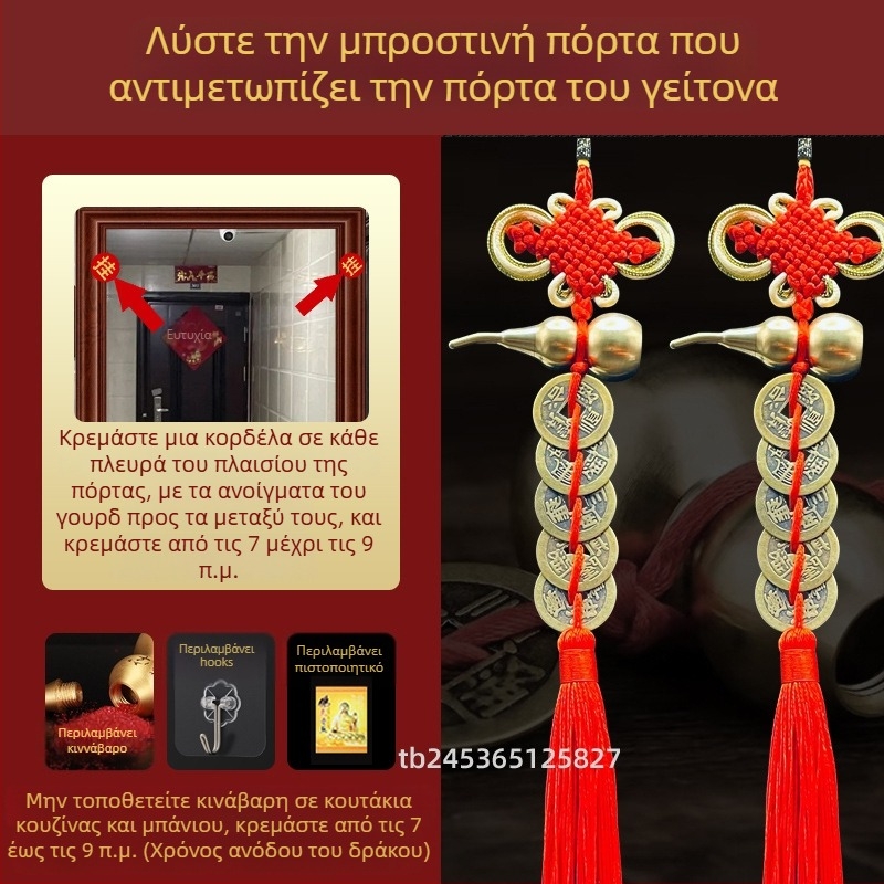 Ορείχαλκος διακοσμητικό κρεβατιού κινεζικού στυλ με μοτίβο κολοκύθας και μενταγιόν νομισμάτων Πέντε Αυτοκρατόρων