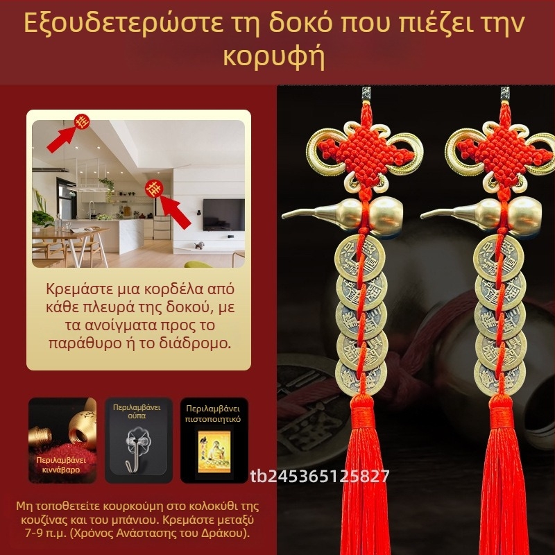 Ορείχαλκος διακοσμητικό κρεβατιού κινεζικού στυλ με μοτίβο κολοκύθας και μενταγιόν νομισμάτων Πέντε Αυτοκρατόρων