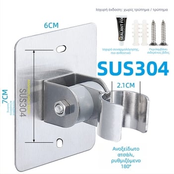 HZ388 ανοξείδωτη βάση ντους – εγκατάσταση χωρίς τρύπες, ρυθμιζόμενος στηρίγμα κεφαλής ντους με λειτουργία βροχής