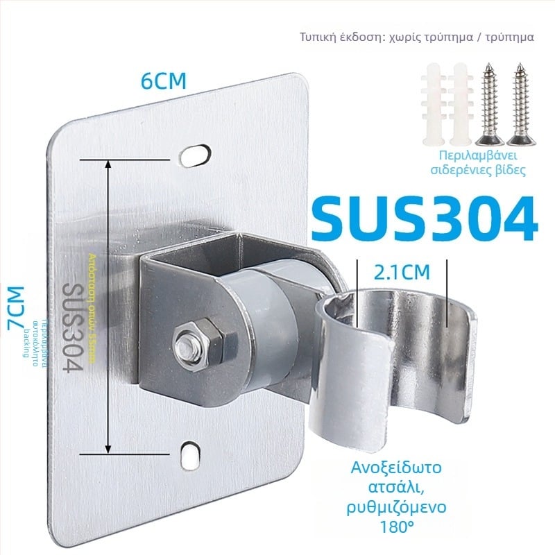 HZ388 ανοξείδωτη βάση ντους – εγκατάσταση χωρίς τρύπες, ρυθμιζόμενος στηρίγμα κεφαλής ντους με λειτουργία βροχής