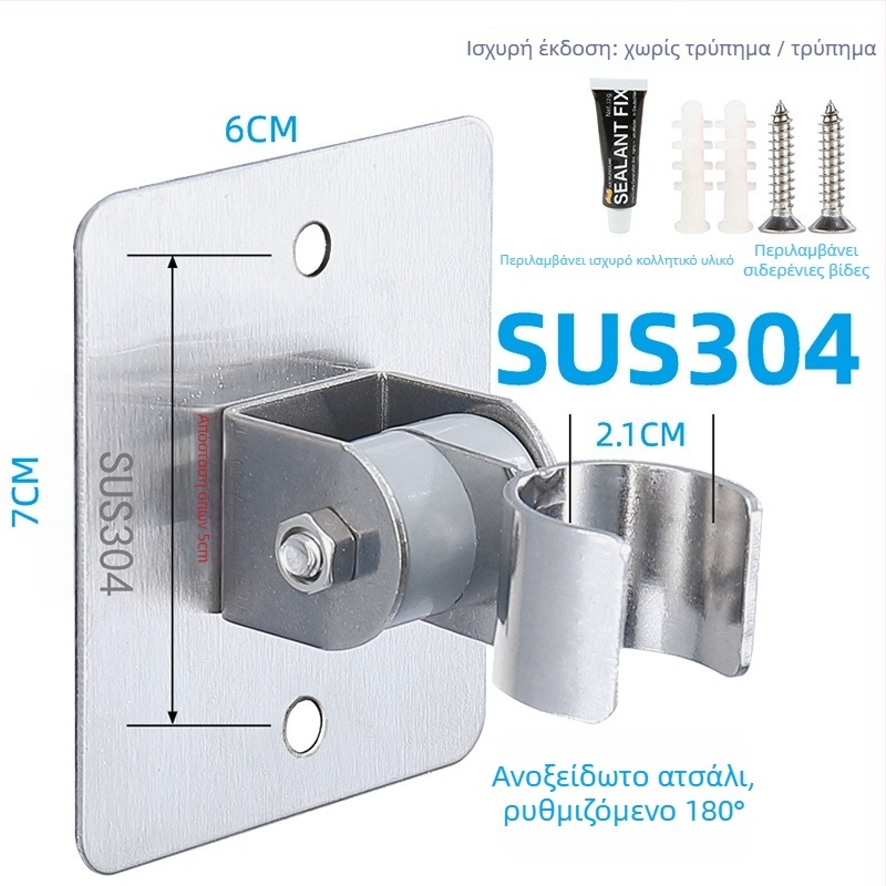 HZ388 ανοξείδωτη βάση ντους – εγκατάσταση χωρίς τρύπες, ρυθμιζόμενος στηρίγμα κεφαλής ντους με λειτουργία βροχής