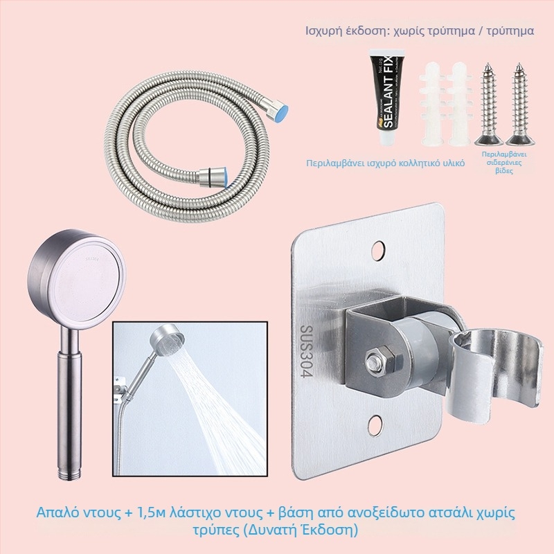 HZ388 ανοξείδωτη βάση ντους – εγκατάσταση χωρίς τρύπες, ρυθμιζόμενος στηρίγμα κεφαλής ντους με λειτουργία βροχής