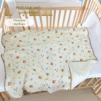 Βρεφική γάζα κουβέρτα | Όλες οι εποχές | 200–300 g | Κατάλληλη για βρέφη 0–3 ετών | Υλικό: γάζα | Στυλ: Σύγχρονος μινιμαλισμός