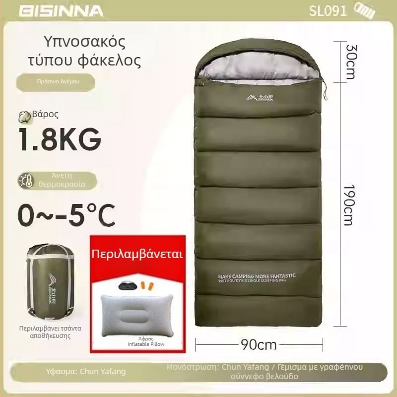 Υπνόσακος για ενήλικες, υπαίθριος, ευρύς και παχύς, τεσσάρων εποχών, φορητός, σε σχήμα φακέλου; ύφασμα: νάιλον; επένδυση: πολυεστερικό-βαμβάκι