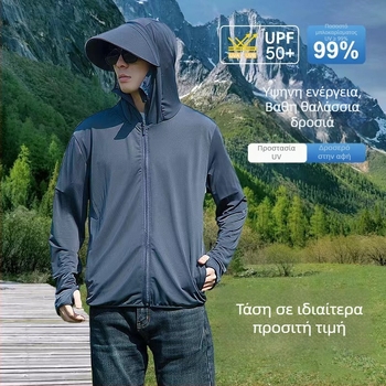 Αντιανεμικό εξωτερικό μπουφάν με κουκούλα, αποσπώμενο, UPF50+ UV προστασία, διαπνέον, γρήγορο στέγνωμα