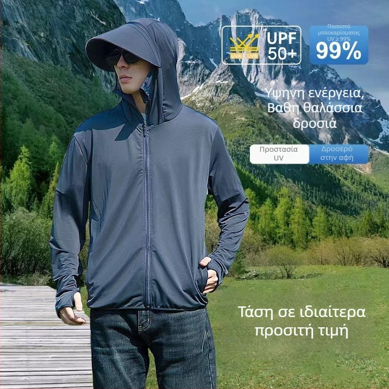 Αντιανεμικό εξωτερικό μπουφάν με κουκούλα, αποσπώμενο, UPF50+ UV προστασία, διαπνέον, γρήγορο στέγνωμα