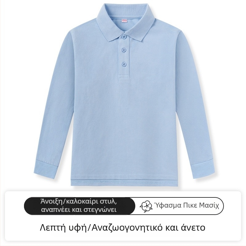 Παιδικό πουκάμισο πόλο, Βαμβάκι 95% / Σπάντεξ 5%, Άνοιξη–Φθινόπωρο, Χαλαρή γραμμή, Ηλικίες 3–8 ετών