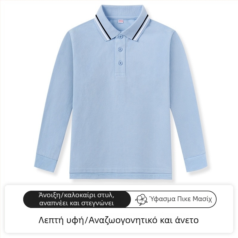 Παιδικό πουκάμισο πόλο, Βαμβάκι 95% / Σπάντεξ 5%, Άνοιξη–Φθινόπωρο, Χαλαρή γραμμή, Ηλικίες 3–8 ετών