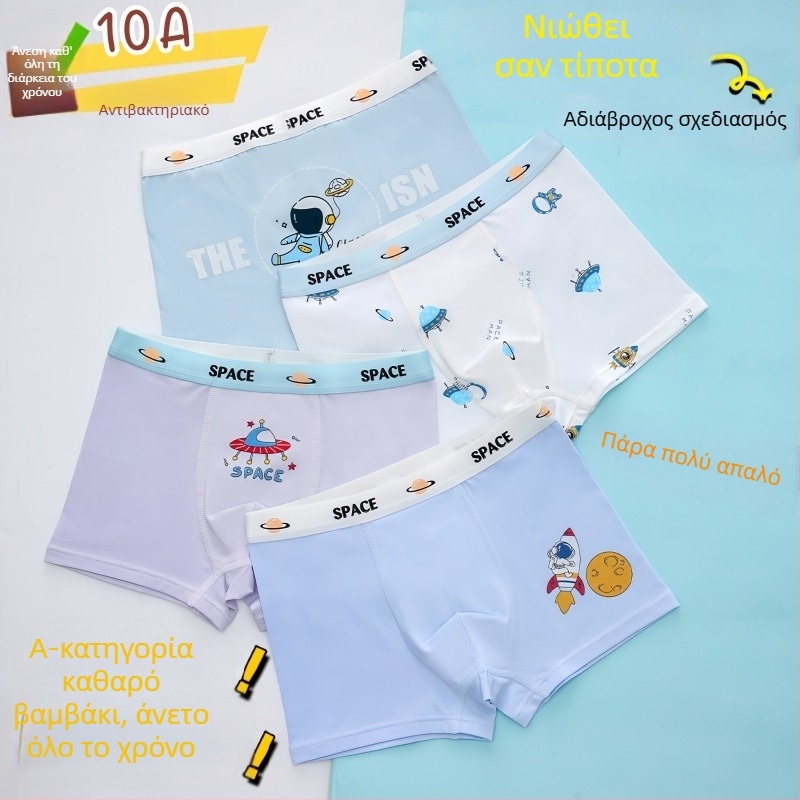 Guoyoubi παιδικά βαμβακερά μποξέρ για αγόρια, χωρίς ραφές στην περιοχή των καβάλων, αντιβακτηριακά 10a, διαπνέοντα, για παιδιά 3–8 ετών (100–140 cm), Χειμώνας 2024