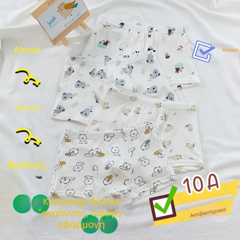 Guoyoubi παιδικά βαμβακερά μποξέρ για αγόρια, χωρίς ραφές στην περιοχή των καβάλων, αντιβακτηριακά 10a, διαπνέοντα, για παιδιά 3–8 ετών (100–140 cm), Χειμώνας 2024