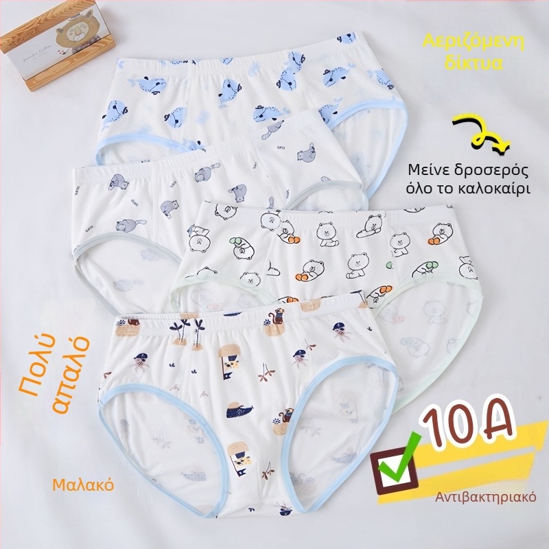 Guoyoubi παιδικά βαμβακερά μποξέρ για αγόρια, χωρίς ραφές στην περιοχή των καβάλων, αντιβακτηριακά 10a, διαπνέοντα, για παιδιά 3–8 ετών (100–140 cm), Χειμώνας 2024