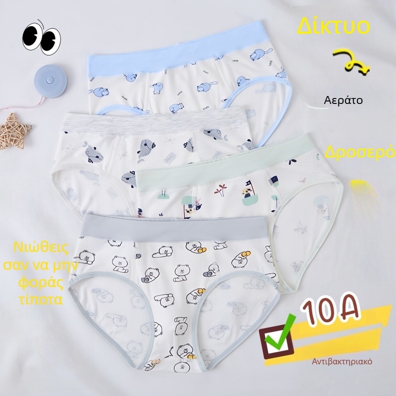 Guoyoubi παιδικά βαμβακερά μποξέρ για αγόρια, χωρίς ραφές στην περιοχή των καβάλων, αντιβακτηριακά 10a, διαπνέοντα, για παιδιά 3–8 ετών (100–140 cm), Χειμώνας 2024