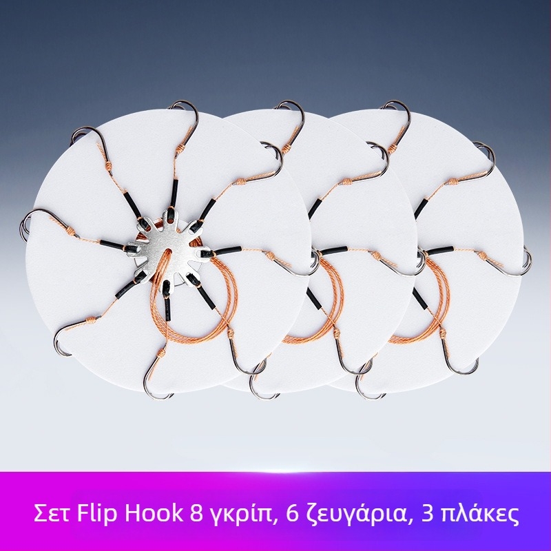 Αγκίστρι εκρηκτικού τύπου №1 για ψάρεμα σε ποταμό — Flip Hook