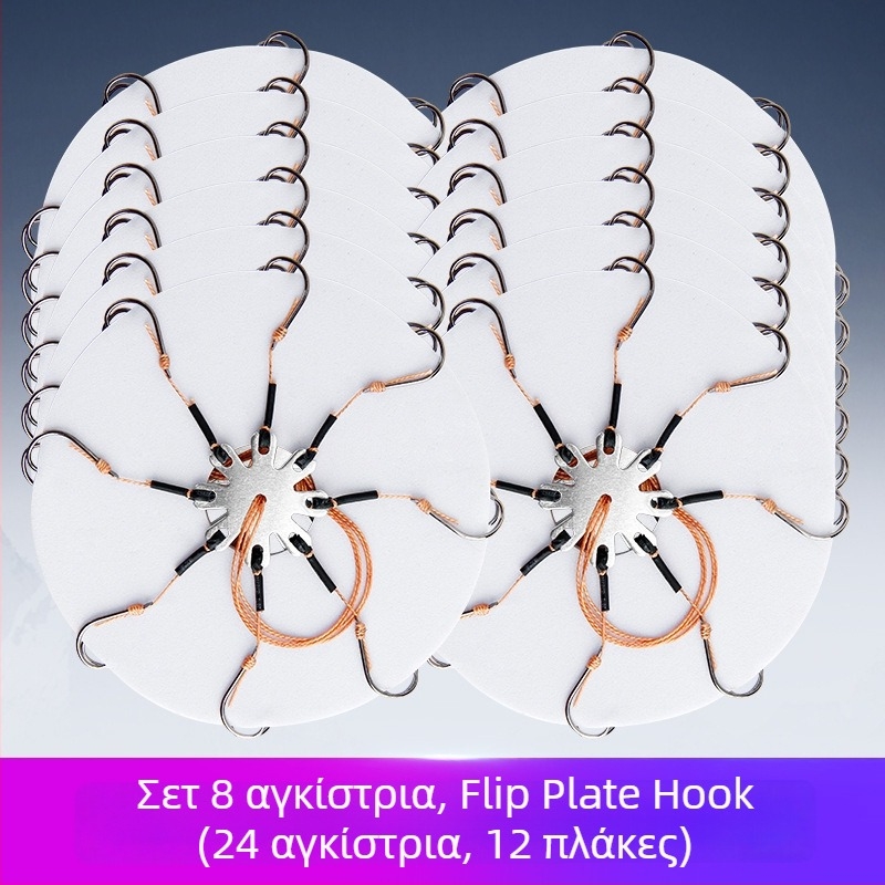 Αγκίστρι εκρηκτικού τύπου №1 για ψάρεμα σε ποταμό — Flip Hook