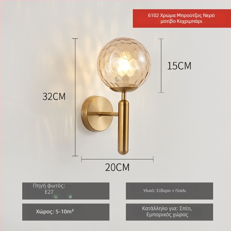 Τοίχικό φωτιστικό σε σκανδιναβικό στυλ, γυάλινο καπέλο λαμπτήρα, LED φως, 85-265V