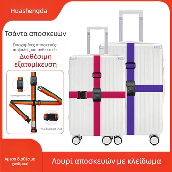 Huashengda Ιμάντας αποσκευών από Πολυπροπυλένιο – Αντικλεπτικό αξεσουάρ τσαντών