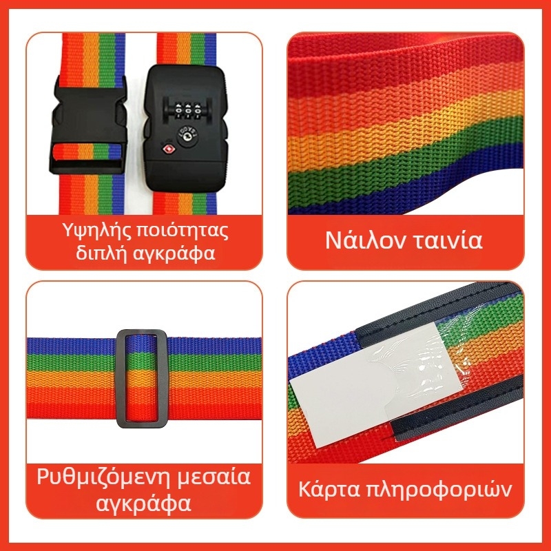 Huashengda Ιμάντας αποσκευών από Πολυπροπυλένιο – Αντικλεπτικό αξεσουάρ τσαντών