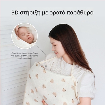 Βαμβακερό κάλυμμα θηλάσματος με δαντέλα και κορδόνι, casual στυλ, χωρίς μανίκια, για όλες τις εποχές