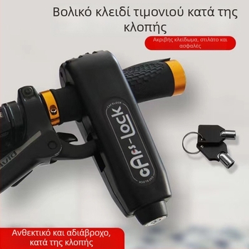 Κλειδαριά τιμονιού με συναγερμό – Κλασικό μοντέλο; υλικό αλουμινίου κράμα / χαλκός; συμβατό με ηλεκτρικά οχήματα, μοτοσικλέτες και τρίκυκλα; βάρος 0.2 kg