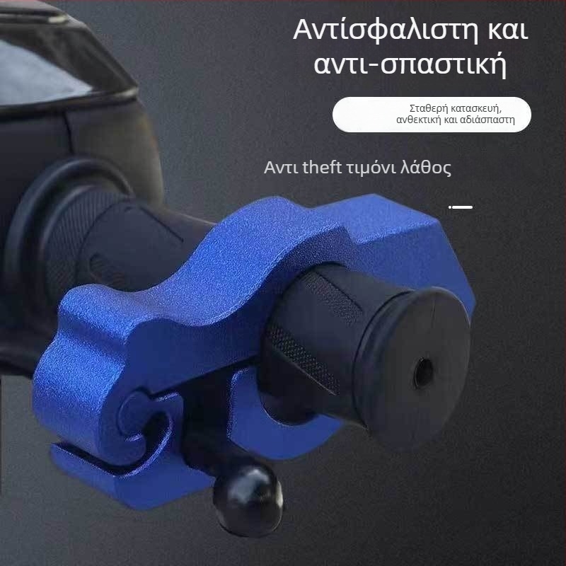Κλειδαριά τιμονιού με συναγερμό – Κλασικό μοντέλο; υλικό αλουμινίου κράμα / χαλκός; συμβατό με ηλεκτρικά οχήματα, μοτοσικλέτες και τρίκυκλα; βάρος 0.2 kg