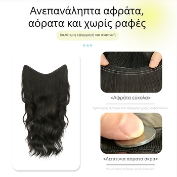 Κυματιστή περούκα από ένα κομμάτι με αόρατο όγκο, μοντέλο FP-76/78/79, Jiancai, ίνες υψηλής θερμοκρασίας