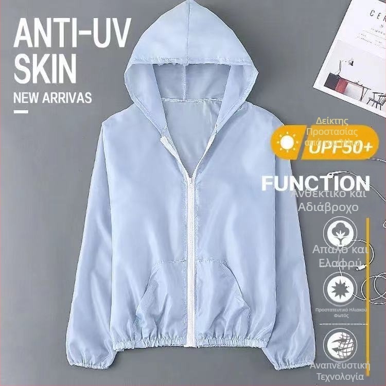 Γυναικείο μπουφάν με κουκούλα για προστασία από τον ήλιο, ελαφρύ, διαπνέον, γρήγορο στέγνωμα, πολυεστερικό ύφασμα