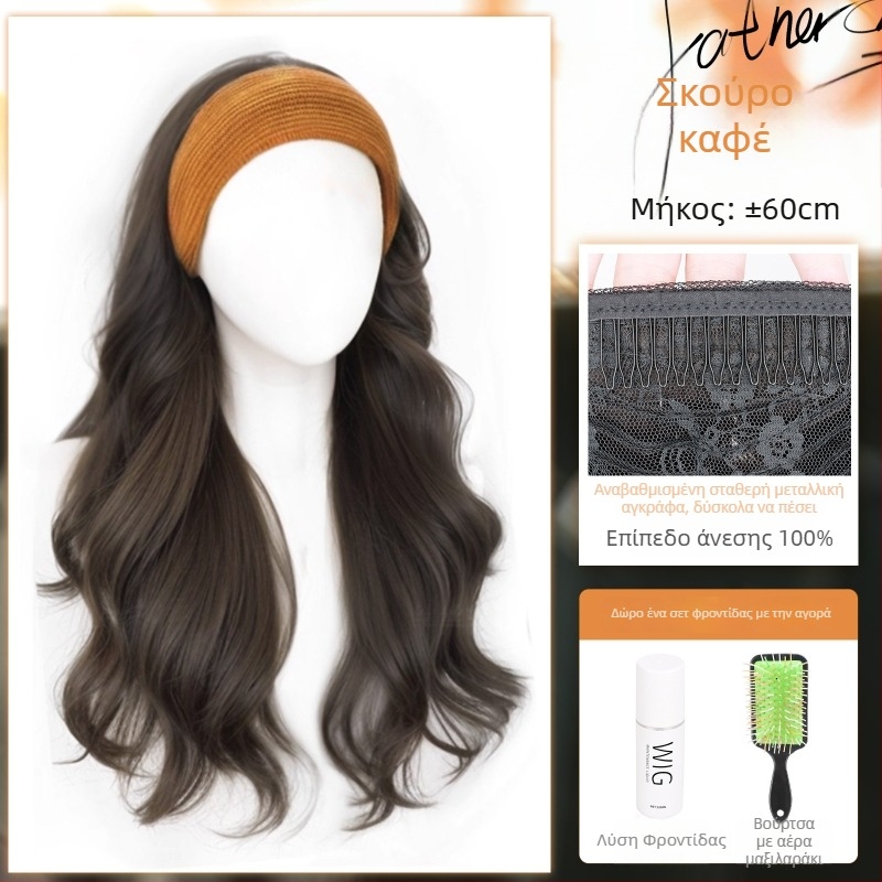 Περούκα με κορδέλα για το κεφάλι, θερμοανθεκτικές ίνες, φυσική εμφάνιση, μηχανική επεξεργασία, αλλάζει το χτένισμα, κατάλληλη για όλα τα σχήματα προσώπου