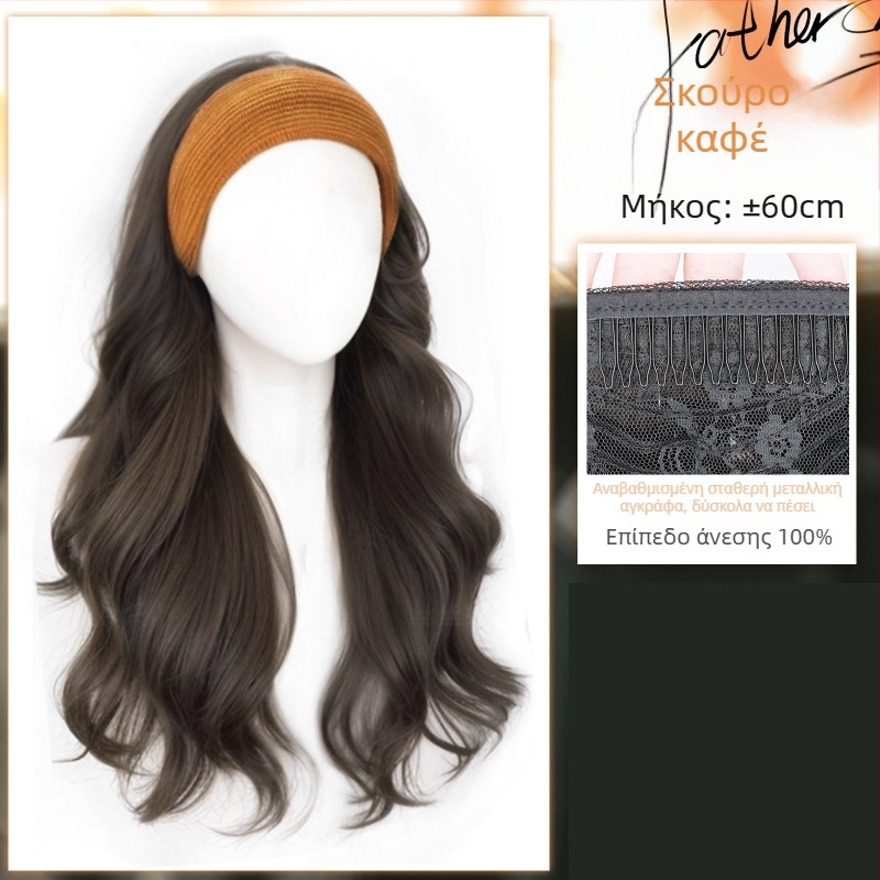 Περούκα με κορδέλα για το κεφάλι, θερμοανθεκτικές ίνες, φυσική εμφάνιση, μηχανική επεξεργασία, αλλάζει το χτένισμα, κατάλληλη για όλα τα σχήματα προσώπου