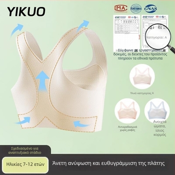 Αθλητικό σουτιέν ανάπτυξης για κορίτσια – Πρώτο στάδιο, για κορίτσια άνω των 8 ετών με ύψος άνω των 140 cm, όλες οι εποχές, νάιλον και ακρυλική ίνα