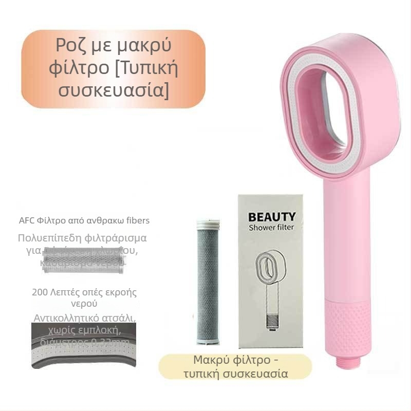 ARTIQUA Χειρολαβής Ντους με Φίλτρο Ενεργού Άνθρακα, Ίνες Άνθρακα για Αφαίρεση Χλωρίου, Καθαρισμός Νερού, Ντους Βροχής