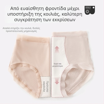 Γυναικείο εσώρουχο δαντέλας με ψηλή μέση, διαπνοή και αντιβακτηριακή δράση; ύφασμα 80–90% νάιλον; επένδυση καβάλου 90–95% βισκόζη; μοτίβο: σπασμένα λουλούδια