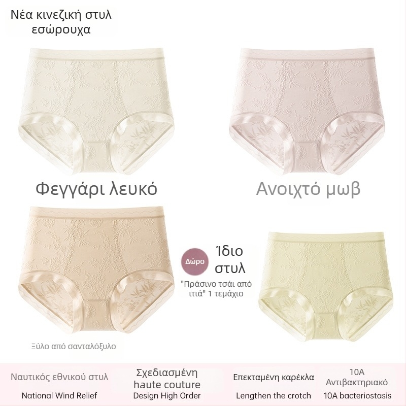 Γυναικείο εσώρουχο δαντέλας με ψηλή μέση, διαπνοή και αντιβακτηριακή δράση; ύφασμα 80–90% νάιλον; επένδυση καβάλου 90–95% βισκόζη; μοτίβο: σπασμένα λουλούδια