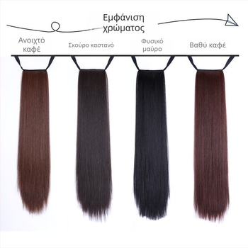 Περούκα με ουρά - δεμάτια μαλλιών, μοντέλο Guifuya Horse Tail, σύρμα υψηλής θερμοκρασίας, μηχανισμός, για κυρίες