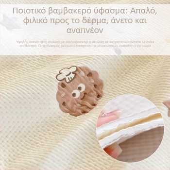 Κουβέρτα μωρού, για όλους τους καιρούς, 100% βαμβάκι, INS στυλ, κατάλληλη για νεογέννητα έως 6 ετών, βάρος 500-800 γρ