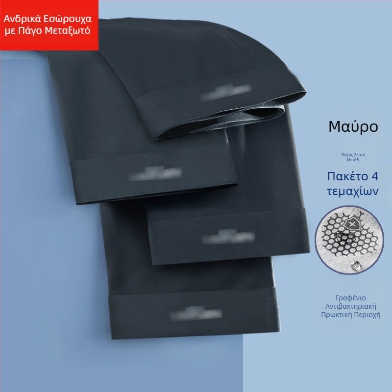 Ανδρικά μποξεράκια από ice silk με γραφένιο αντιβακτηριακό, γρήγορο στέγνωμα και διαπνοή, πλεκτό πολυεστερικό ύφασμα, μεσαία μέση