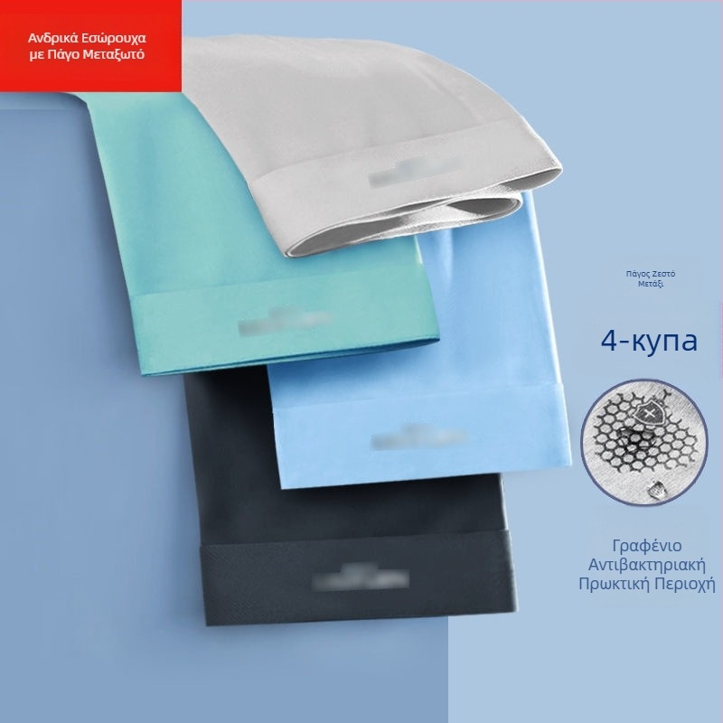 Ανδρικά μποξεράκια από ice silk με γραφένιο αντιβακτηριακό, γρήγορο στέγνωμα και διαπνοή, πλεκτό πολυεστερικό ύφασμα, μεσαία μέση