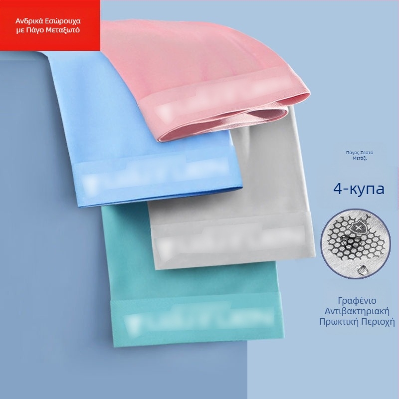 Ανδρικά μποξεράκια από ice silk με γραφένιο αντιβακτηριακό, γρήγορο στέγνωμα και διαπνοή, πλεκτό πολυεστερικό ύφασμα, μεσαία μέση